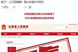 开云手机登录网址是多少截图3